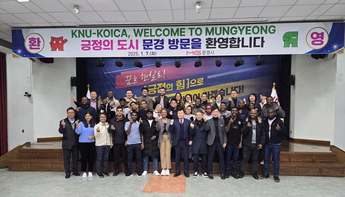 K0ICA 석사학위연수생 30명, 문경농업 진가 직접 체험