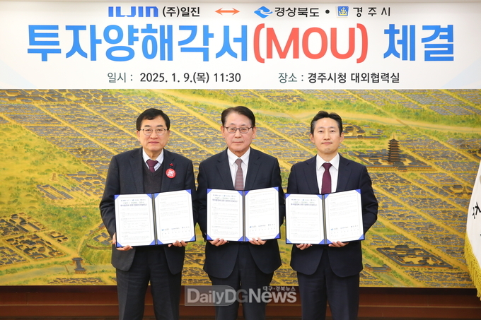 글로벌 기업 일진, 경주에 200억 투자해 생산 라인 신설