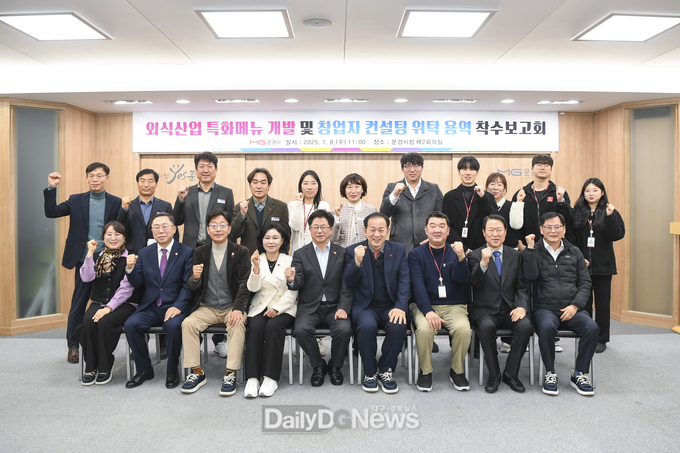 문경시, 외식산업 특화메뉴 개발 및 창업자 컨설팅 위탁용역 착수보고회 개최