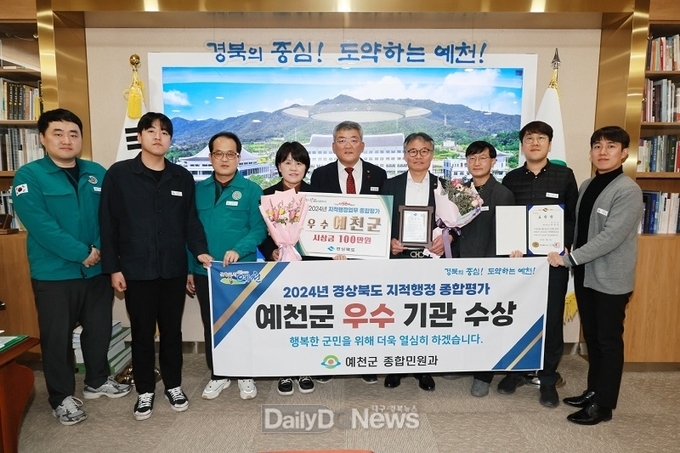 예천군, 한발 더 다가가는 고객만족 민원행정 실현