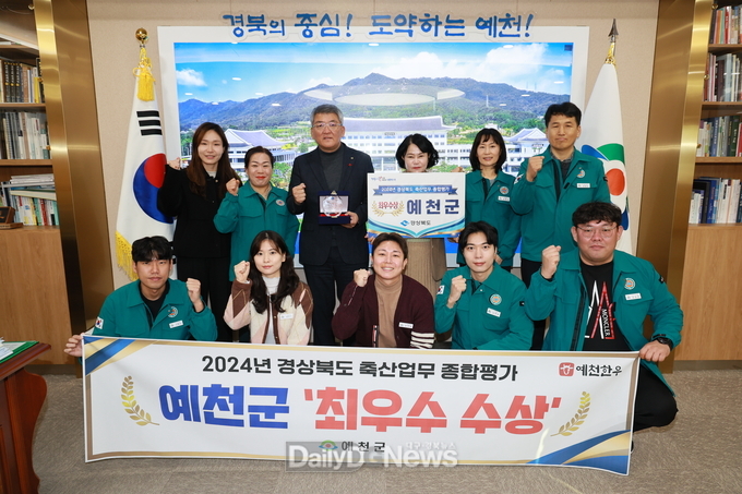 예천군 제공) 사진은 축산업무 종합평가 최우수상 수상.