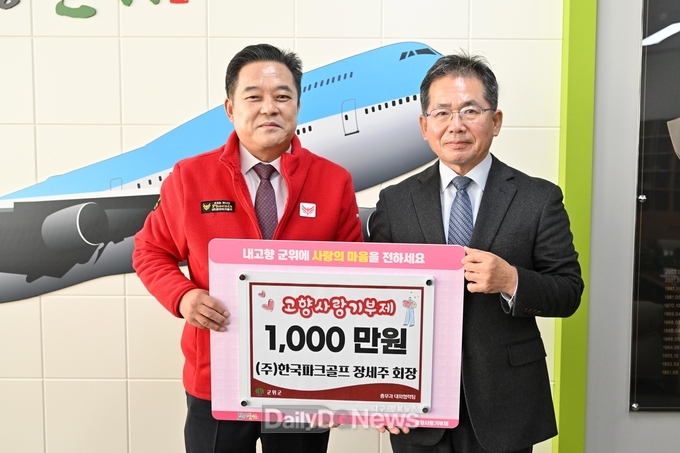 장세주 회장 2023년 고액기부 이어 2025년 1000만원 고액기부