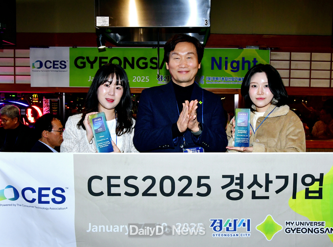 경산시, CES 2025 참가기업과 ‘2025 경산인의 밤’ 개최