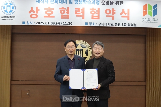 구미대학교 제공)이승환 총장(우)과 이재웅 사장(좌)이 협약 후 기념 촬영을 하고 있다.