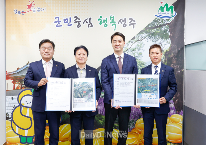 달성군수, 성주군 방문 동서3축(성주~대구 구간) 고속도로 등 지역 현안사업 공동 협력 논의