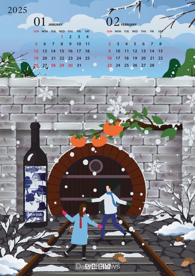 청도, 관광 홍보 달력 포스터 증정 이벤트