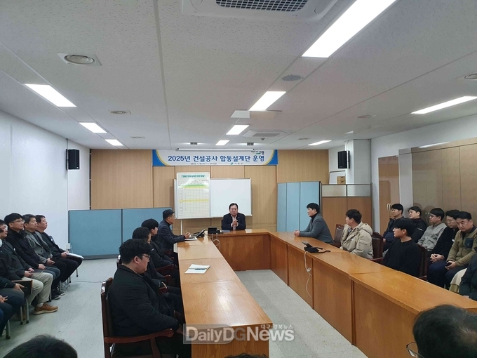 2025년도 건설공사 합동설계단 운영
