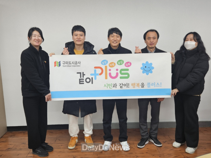 구미도시공사노동조합, 제주항공 참사 피해 지원 기부금 전달