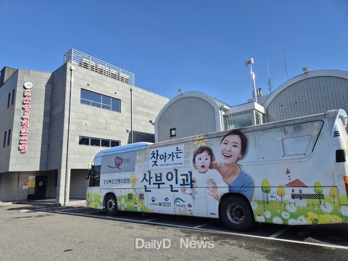 성주군, 찾아가는 산부인과’운영