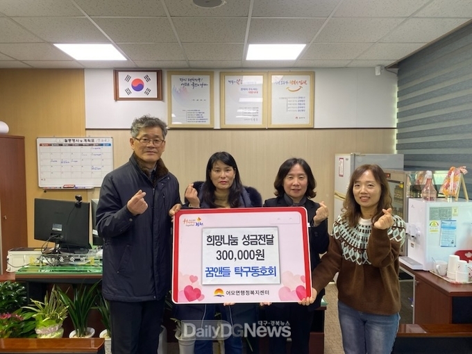 김천시, 소외된 이웃 위한 온정의 손길 줄이어