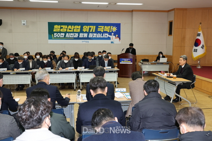 포항시 새해 첫 간부회의 현장 속으로! 지역 주력산업 위기 극복에 온 힘