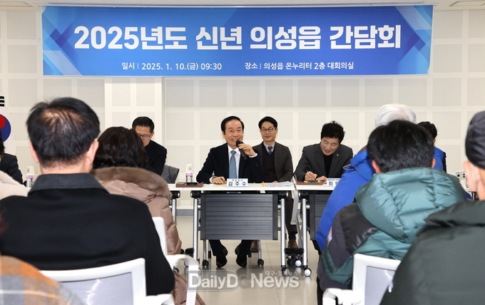 의성군, 2025년도 신년 읍면 간담회 개최