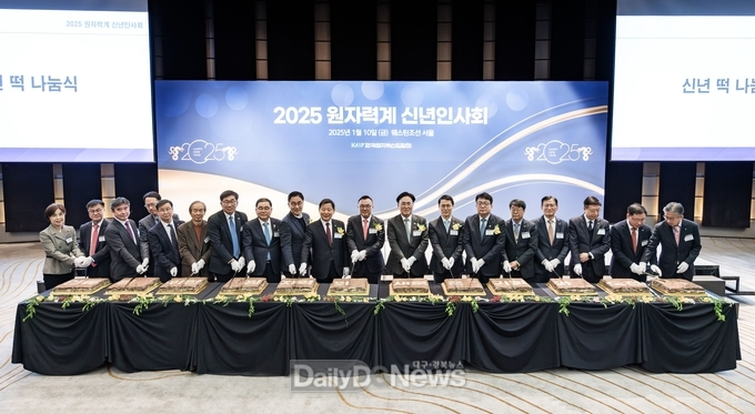 한국원자력산업협회, 2025 원자력계 신년인사회 개최
