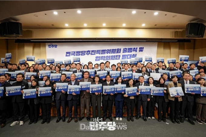 전국정당추진특별위원회 출범식 및 협력의원단 발대식 개최