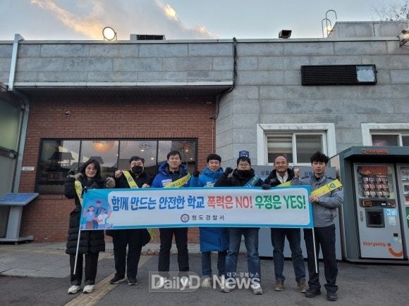 경찰-학교 합동 학생 안전 및 학교폭력 예방 위한 순찰