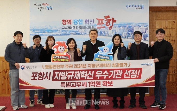 포항시, 지방규제혁신 우수기관 선정…특별교부세 1억 원 확보