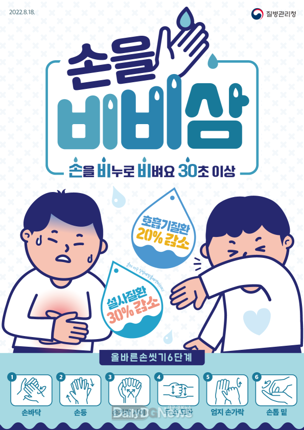경북도,‘호흡기 감염병 유행 주의’당부!