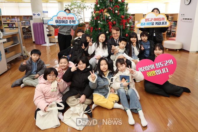 아이와 함께 성장하는 청도의 미래