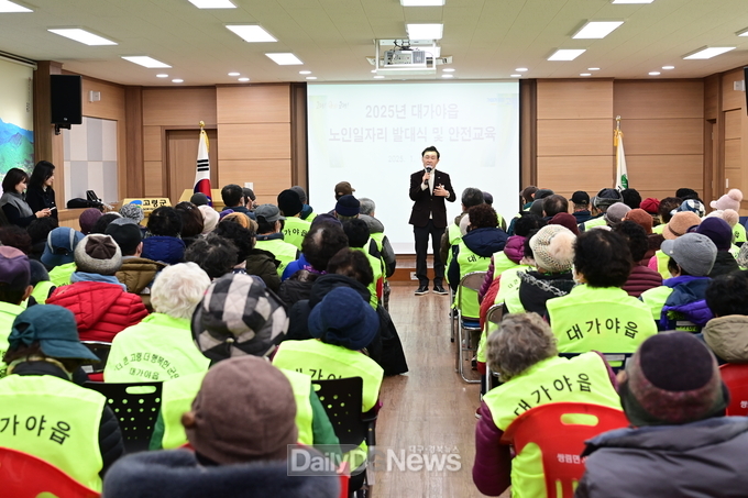 2025년 대가야읍 노인일자리사업 발대식 및 안전교육 실시
