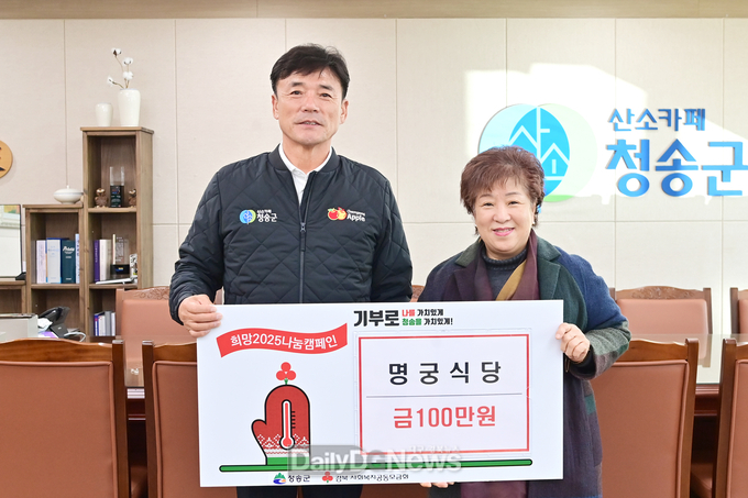 명궁식당, 이웃돕기 성금 100만원 전달