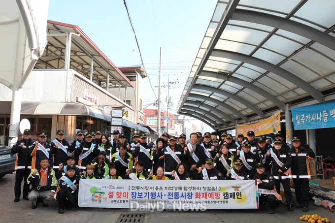 경북소방 화재 안전과 내수 위한 전통시장 방문!!
