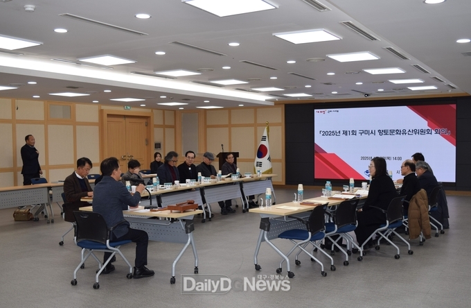 구미시, ‘2025년 제1회 구미시 향토문화유산위원회’ 개최