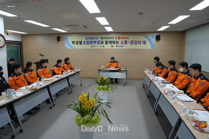 칠곡소방서, 박성열 경북소방본부장 공감·소통 간담회