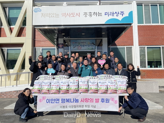 이안면 이봉호 이장협의회장, 백미 500kg 기탁
