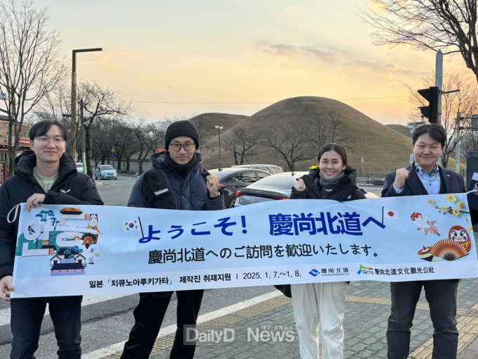 경북문화관광공사, 일본 대표 가이드북 제작사 경북 취재 지원