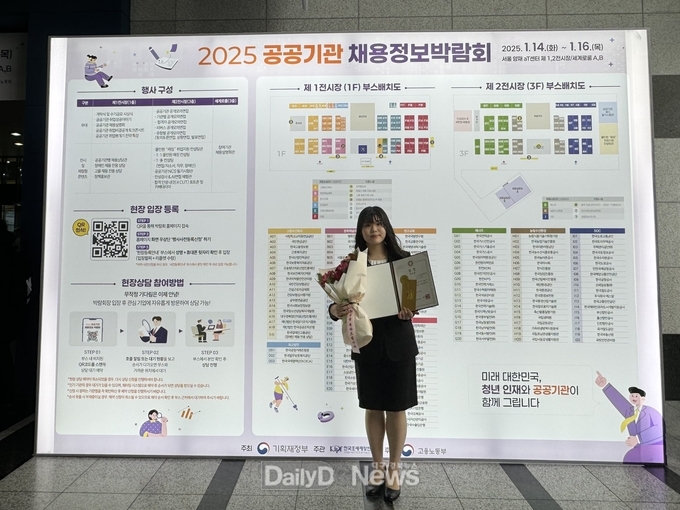 원자력환경공단 양나래 직원, ‘공공기관 입사수기 공모’우수상 수상