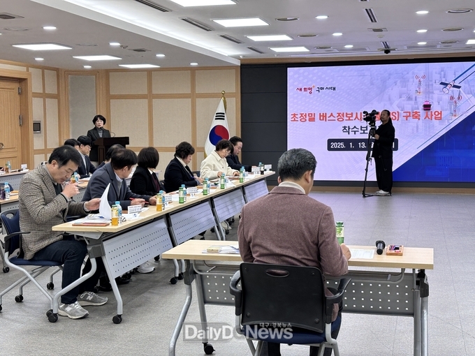 초정밀 버스정보시스템(BIS) 구축 사업 착수보고회 개최