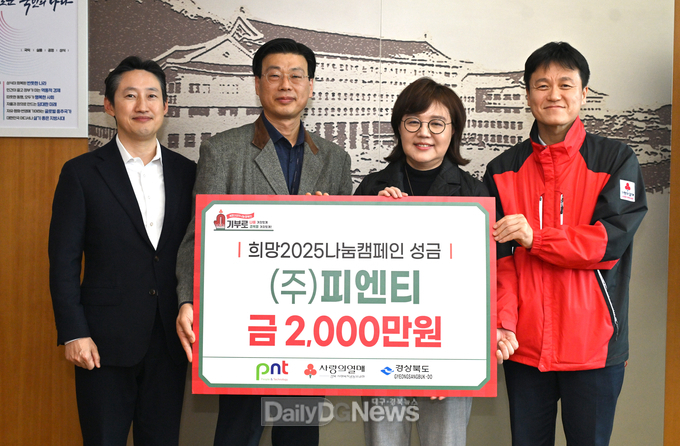 사회복지공동모금회에 어려운 이웃 위한 성금 2,000만원 전달