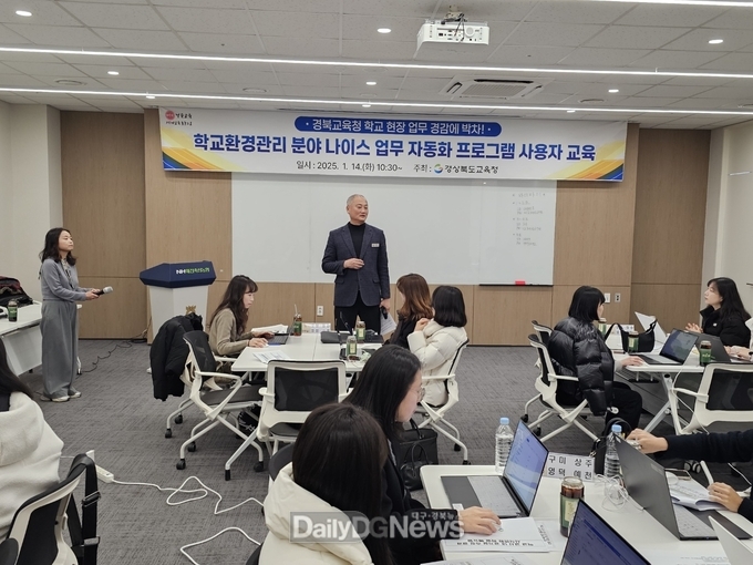 경북교육청, 학교환경관리 분야 ‘나이스 업무 자동화 프로그램’ 사용자 교육 실시