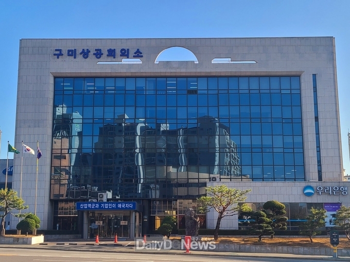 구미상공회의소, 2025년 경영컨설팅 지원사업 실시