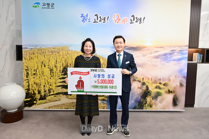 ㈜명륜산업 사랑의 성금 500만원 기탁