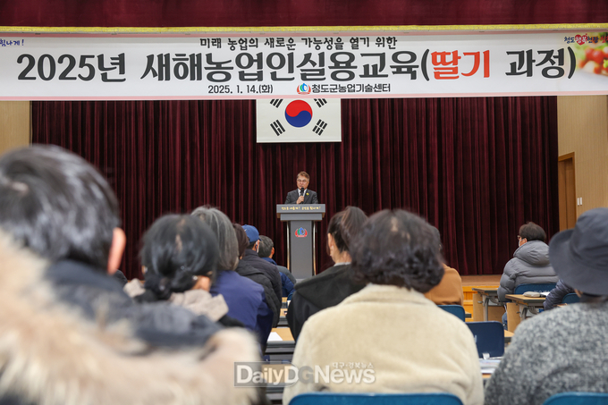 청도군, ‘딸기’해외 수출 활성화를 위한 설명회 개최