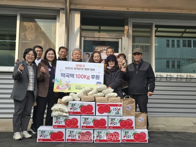 상주시 지역본부 아미고, 드림스타트에 떡국떡 후원