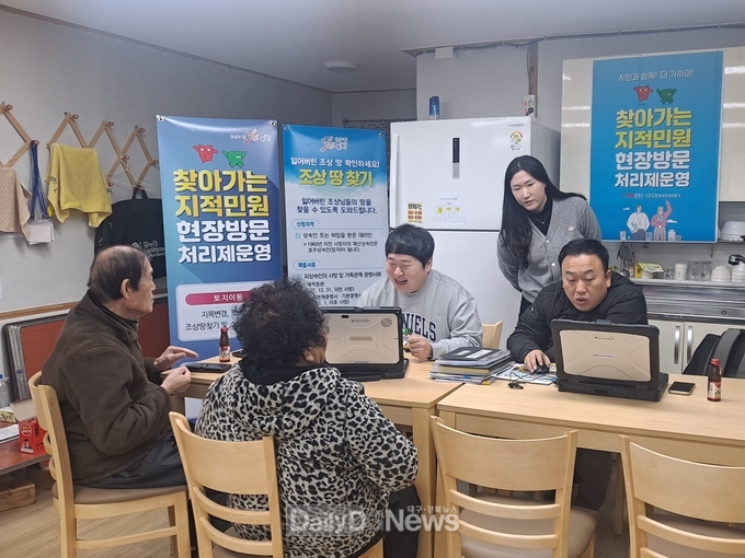 문경시, 2025 찾아가는 지적 민원 현장 방문 처리제 운영