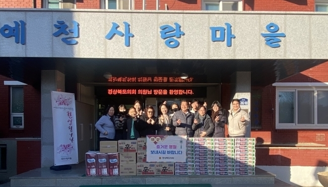 도기욱, 이형식 도의원, 설 명절 맞아 사회복지시설 위문