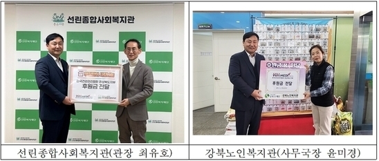 한국건강관리협회 경북지부, 설명절 맞이 이웃사랑 실천 위한 후원금 전달
