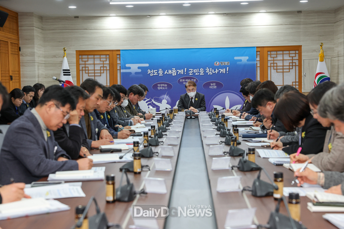 청도군, ‘2026년 국․도비 예산 확보 위한 대책 회의’ 개최