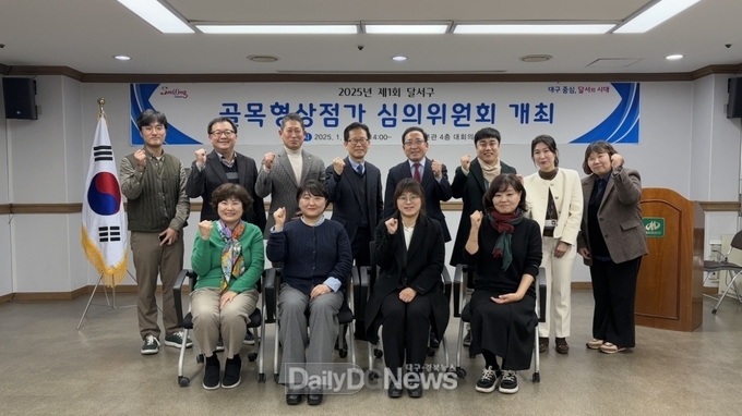 대구 달서구 제1회 골목형상점가 삼의위원회 개최 모습. (사진=달서구 제공)