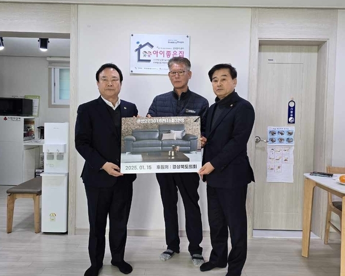 김진엽 도의원 설 명절 맞이 지역아동센터 위문