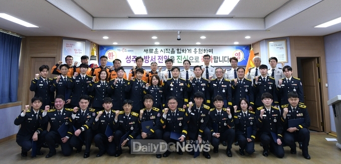 성주소방서, 전입자 임용장 수여식 개최