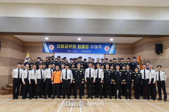 영덕소방서, 2025년 상반기 인사발령 신고식