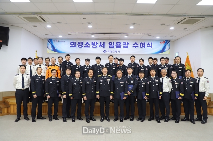 의성소방서, 상반기 인사발령 임용장 수여식