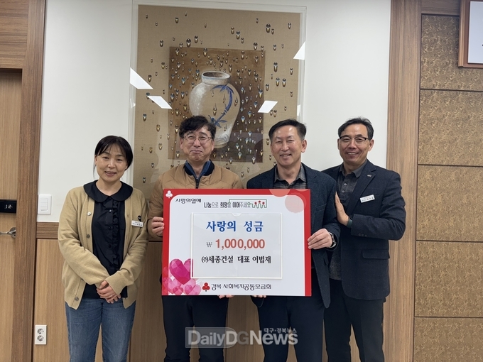 ㈜세종건설(대표 이법재) 사랑의 성금 100만원·교육발전기금 100만원 기탁