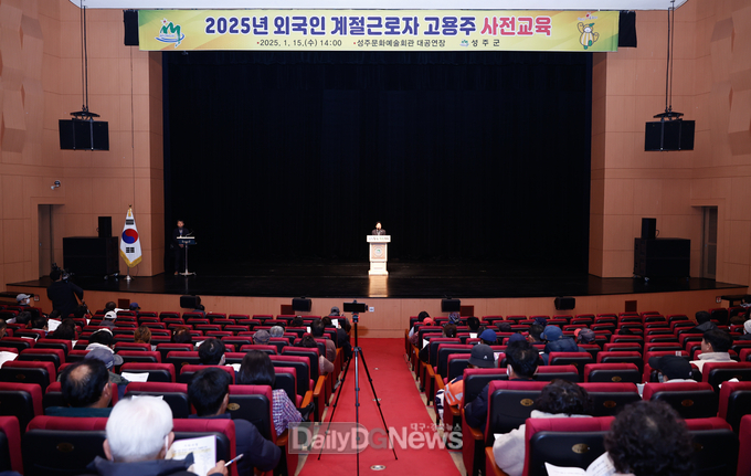 성주군, 외국인 계절근로자 고용주 사전교육 실시