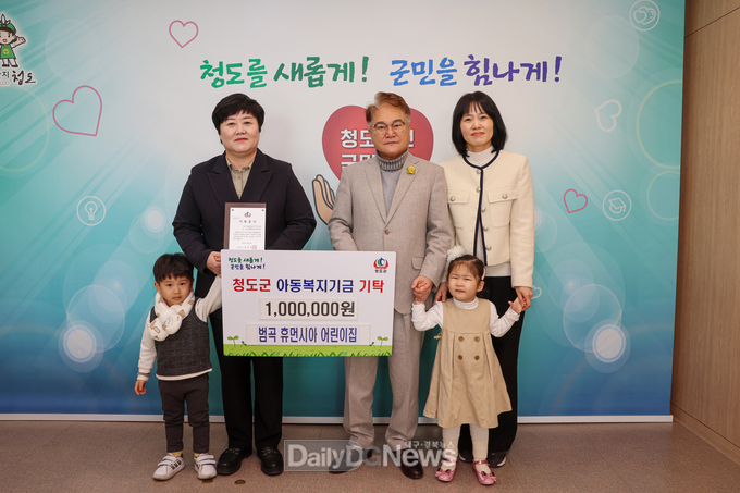 청도군, 어려운 이웃과 함께하는 나눔의 손길 이어져