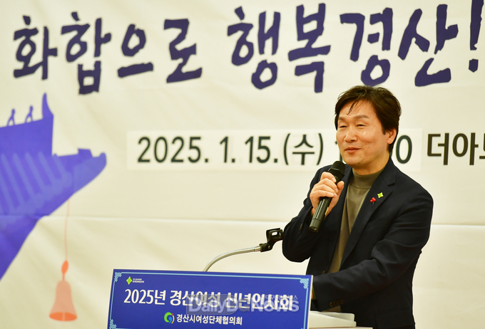 경산시여성단체협의회, 2025 경산여성 신년인사회 개최
